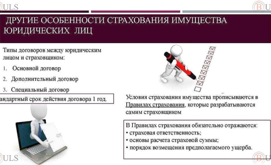 специалист по сопровождению договоров страхования