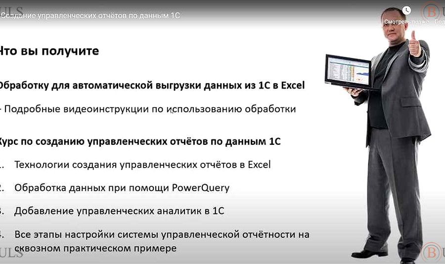 специалист по управленческой отчетности