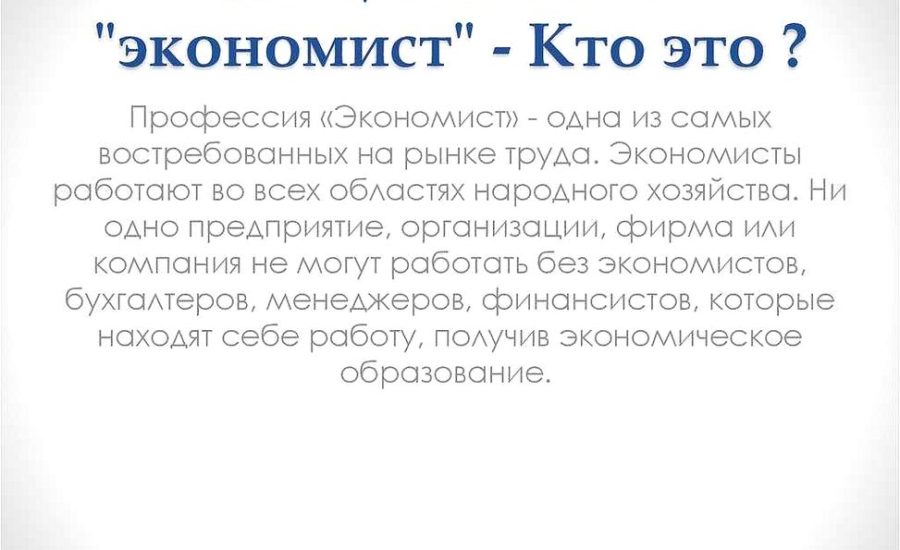 старший экономист