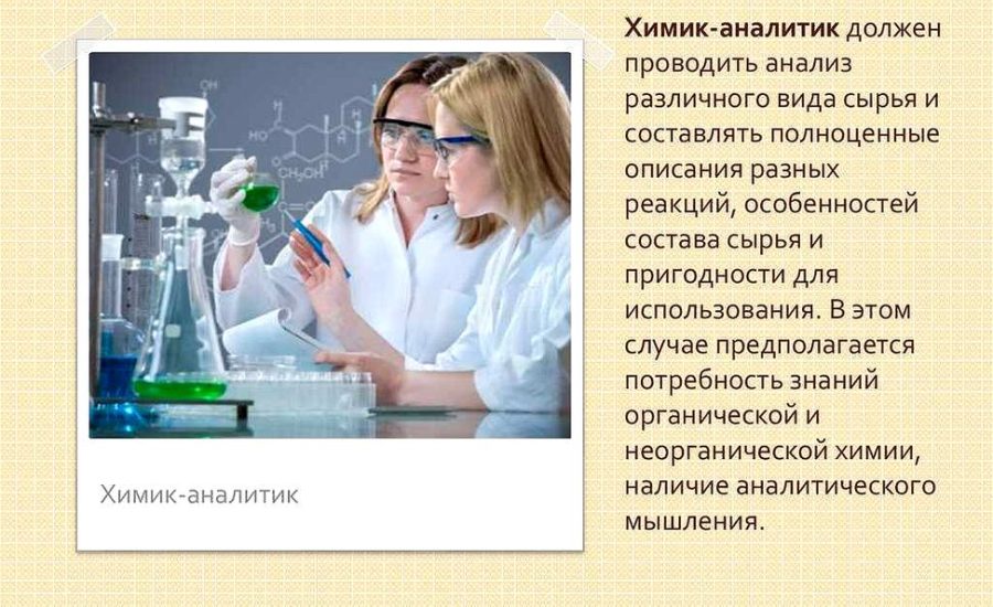 старший инженер-химик