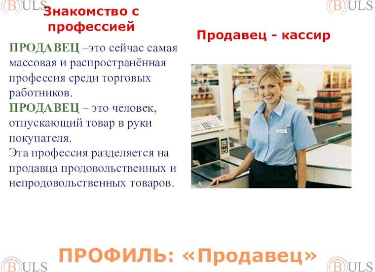 старший кассир подменный