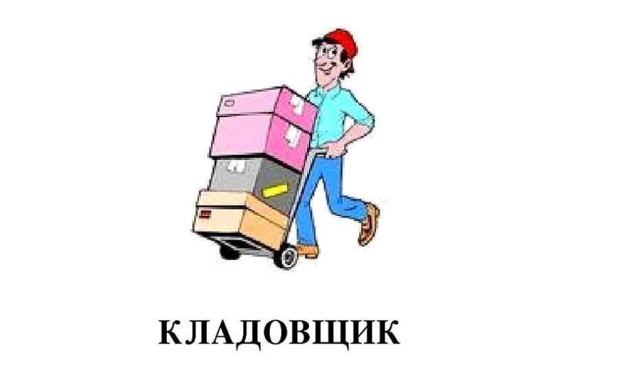старший кладовщик
