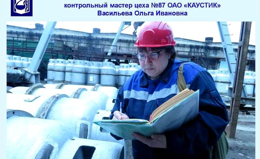 старший контрольный мастер