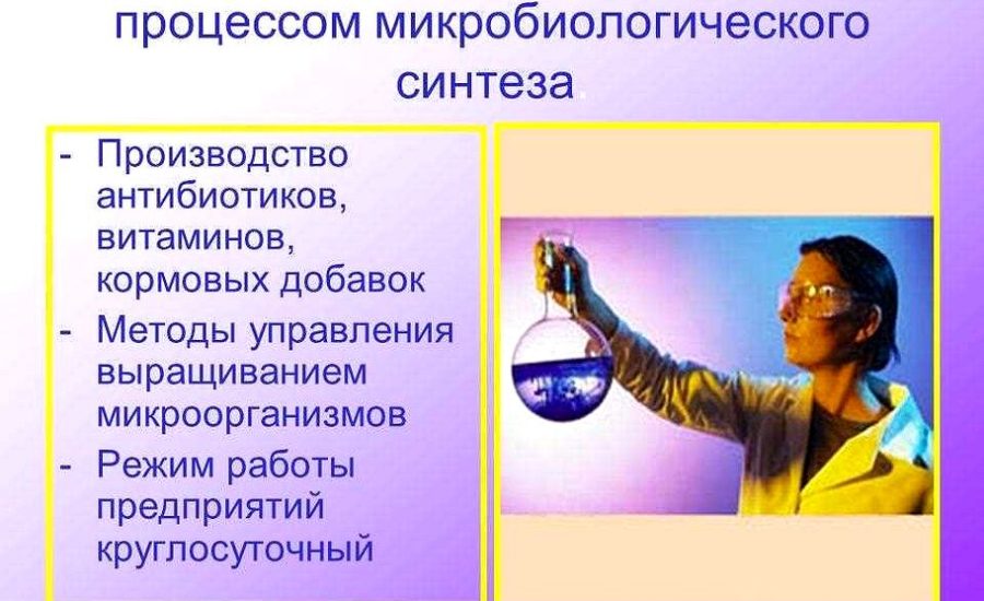 старший микробиолог