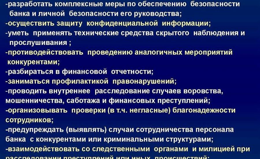 старший специалист по экономической безопасности