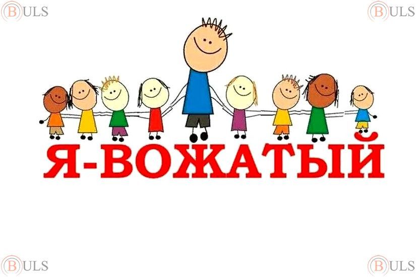 старший вожатый