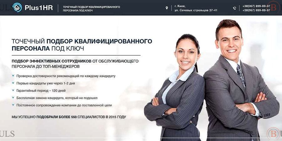 стажер в отдел подбора персонала