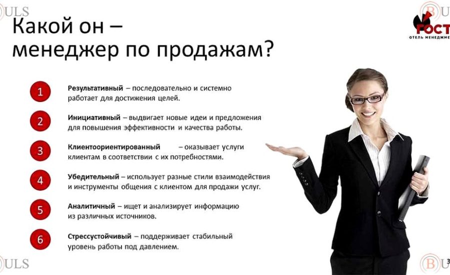 стажер в отдел управления персоналом