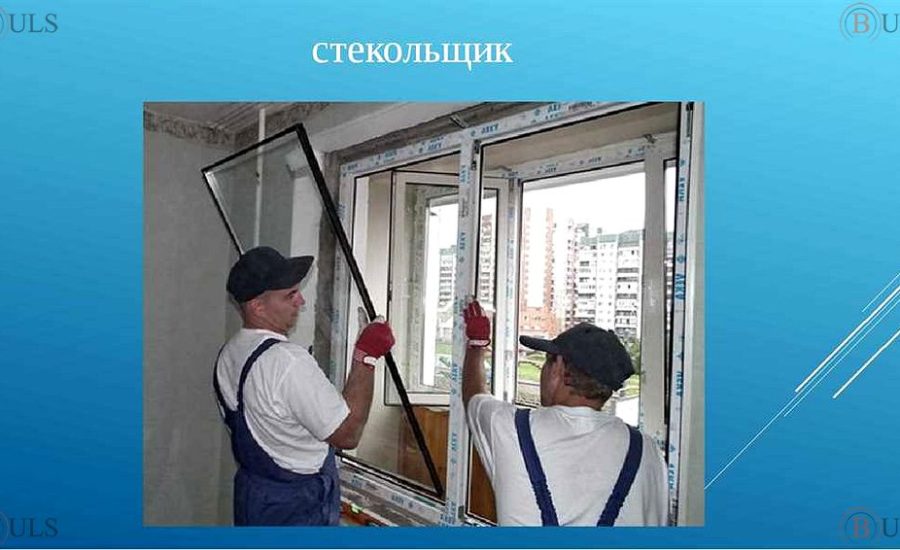 стекольщик