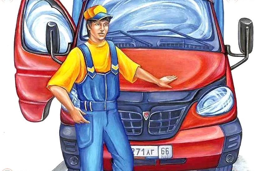 таксировщик