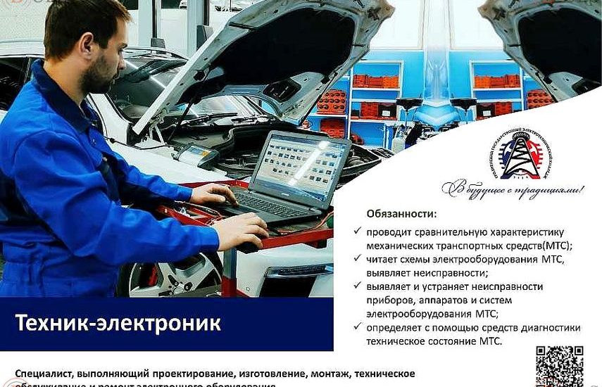 техник-электроник