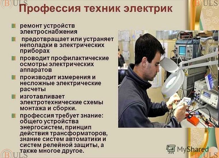 техник-наладчик