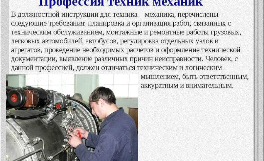 техник подготовки автомобилей