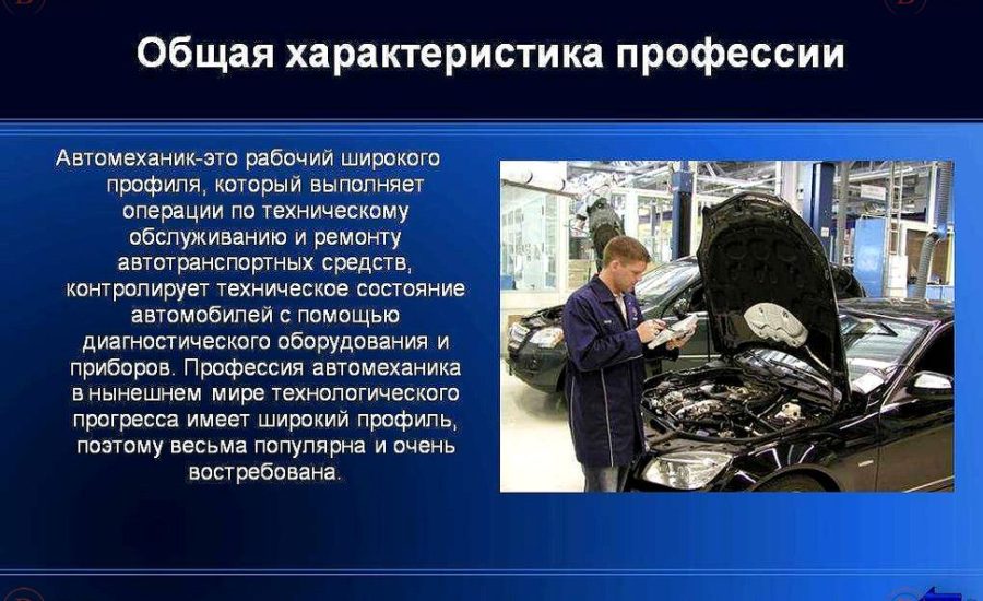 техник подготовки новых автомобилей