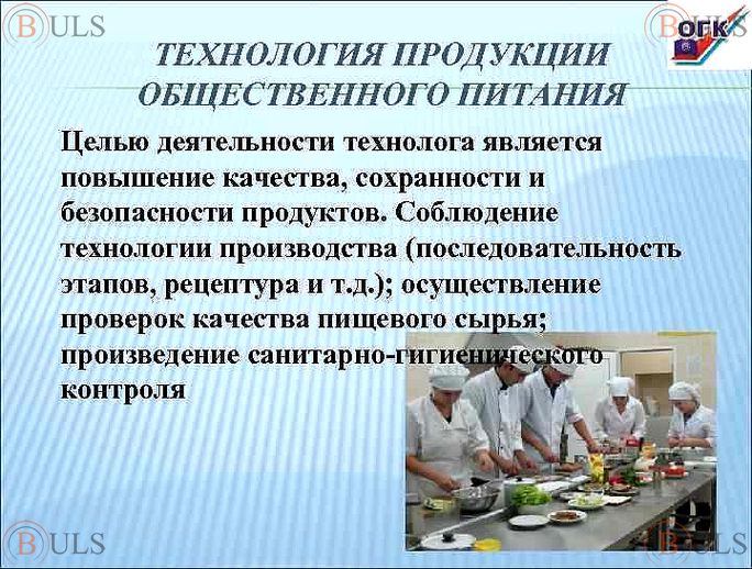 технолог бизнес-процессов