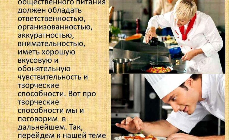 технолог-калькулятор