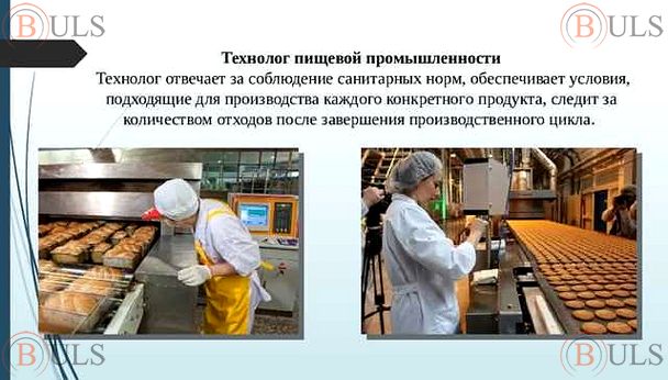 технолог ЛКМ