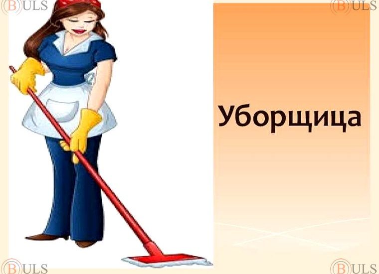 уборщик производственных помещений