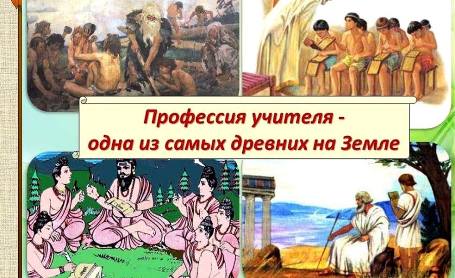 учитель истории