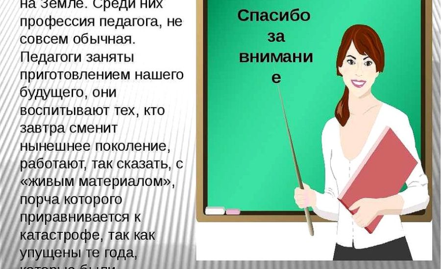 учитель русского языка и литературы