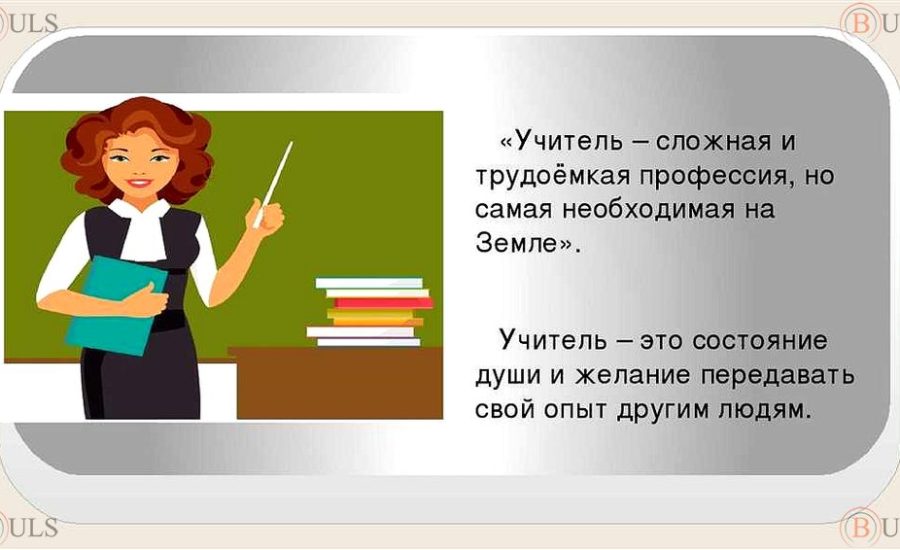 учитель технического труда